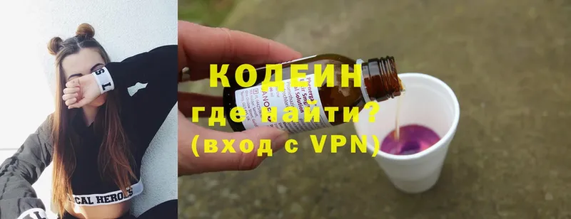 Кодеин Purple Drank  ОМГ ОМГ ссылки  Камышлов 