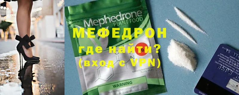 наркота  Камышлов  МЕФ mephedrone 